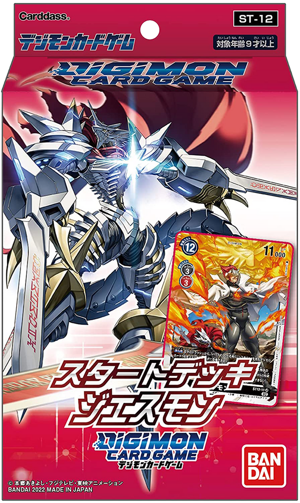 Digimon Card Game - [ST-12] Jesmon Japanese Starter Deck