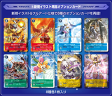 Digimon Card Game - [PB-01] Tamer's Evolution Box