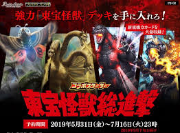 Battle Spirits TCG [PB2] TOHO KAIJI General Attack Collaboration Starter Deck