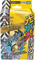 Duel Masters TCG - [DM22-BD2] Light Water Fire Demon.Star Developer's Selection Deck