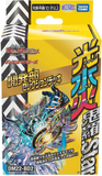 Duel Masters TCG - [DM22-BD2] Light Water Fire Demon.Star Developer's Selection Deck