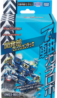 Duel Masters TCG - [DM22-BD3] 7-Axis Gachirobo Developer's Selection Deck