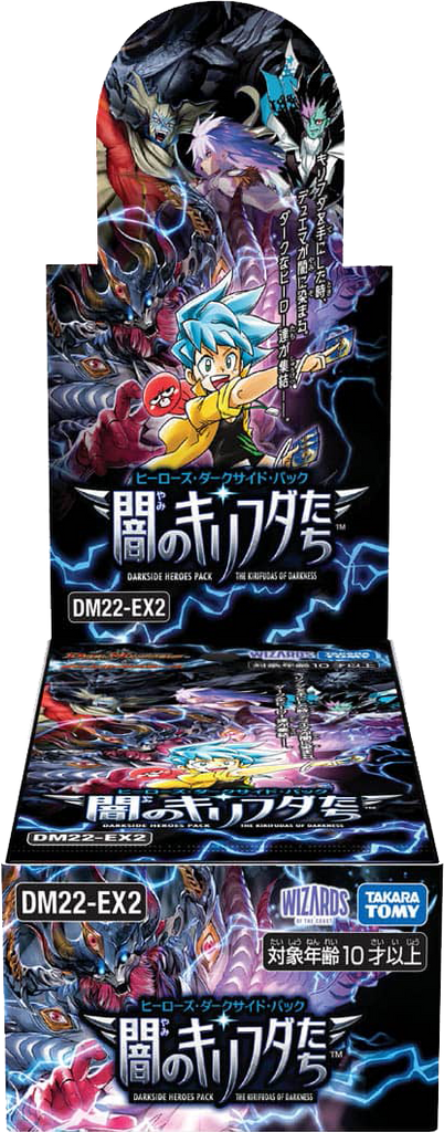 Duel Masters TCG - [DM22-EX2] Dark Trump Card Hero's Dark Side Extra Booster Box