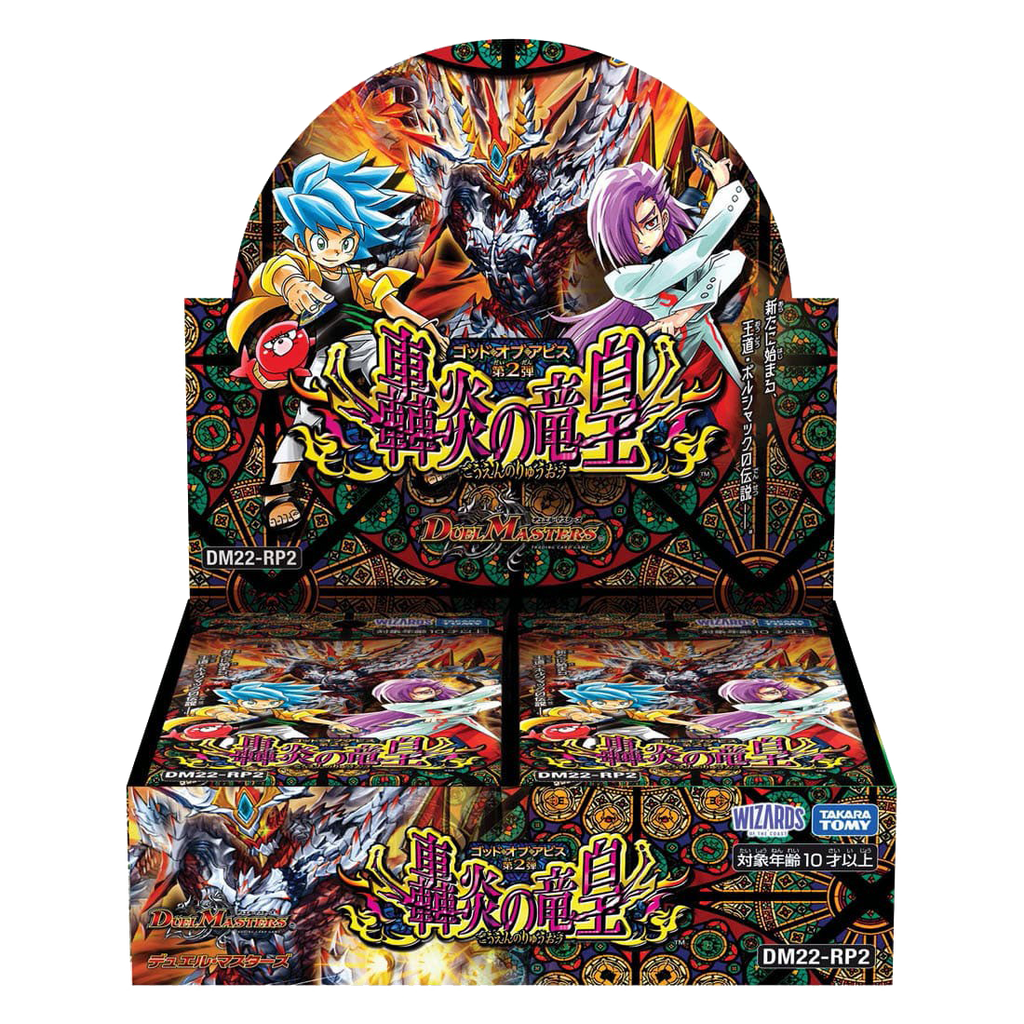 Duel Masters TCG - [DM22-RP2] Dragon Emperor of Roaring Flame Booster Box