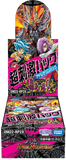 Duel Masters TCG - [DM22-RP2X] Dragon Emperor of Roaring Flame Adrenaline Booster Box