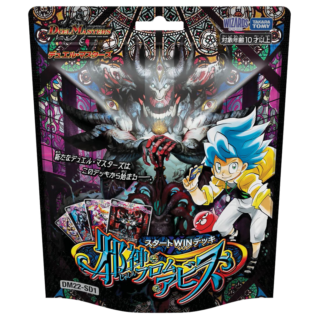Duel Masters TCG - [DM22-SD1] Jashin From Abyss Start Win Deck