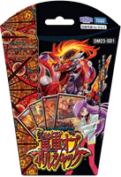 Duel Masters TCG - [DM23-SD1] Dragon Army of Bolshack Start Win Deck