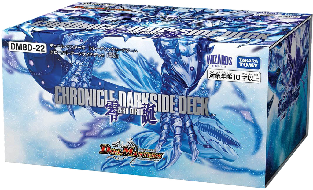 Duel Masters TCG - [DMBD-22] Zero Birth Chronicle Darkside Deck