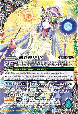 創界神リリア