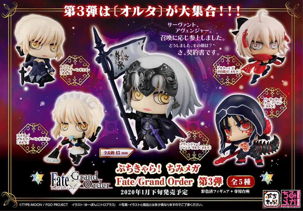 Fate/Grand Order Petit Chara! Chibi Mega Vol.3 Trading Figure Collection