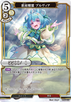 BDV-AB6-45 N 恵雨精霊 プルヴィア