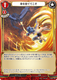 BDV-AB6-79 N 身を捨ててこそ