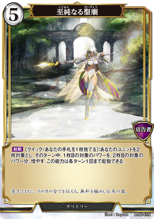 BDV-AB6-41 N 至純なる聖廟