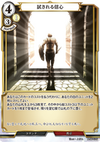 BDV-AB6-57 N 試される信心