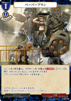 BDV-BB8-19 N ペーパープラン