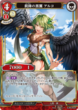 BDV-AB6-66 SR 鋭鋒の黒翼 アルコ