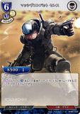 BDV-BB8-17 UR マッシヴコンバット セレス