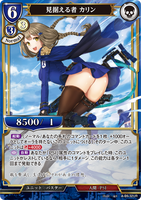 BDV-AB6-32 UR 見据える者 カリン