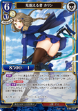 BDV-AB6-32 UR 見据える者 カリン