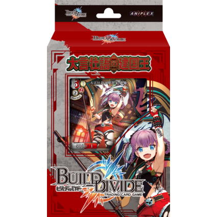 Build Divide TCG - [SD-08] Boastful Founding King Starter Deck