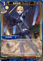 BDV-AB6-31 N 戦導装賢 アレクシア