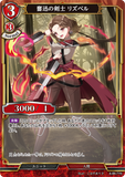 BDV-AB6-71 N 奮迅の剣士 リズベル