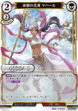 BDV-AB6-53 N 命脈の化身 マハール