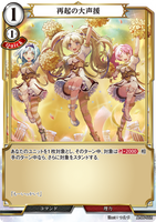 BDV-AB6-55 R 再起の大声援
