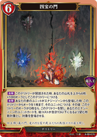 BDV-AB6-61 N 四宝の門