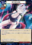 BDV-BB8-20 N 竜丹強化試験