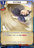 BDV-AB6-36 N 砂上の防壁