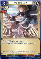 BDV-AB6-40 R ブレインジャック