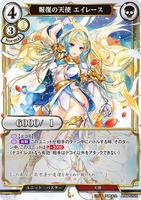 BDV-AB6-52 UR 報復の天使 エイレース