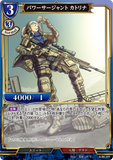 BDV-AB6-30 R パワーサージャント カトリナ