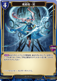 BDV-AB6-21 N 魂絶砲・蛟