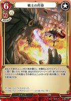 BDV-AB6-77 R 戦士の矜持