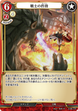 BDV-AB6-77 R 戦士の矜持