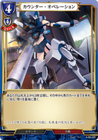 BDV-AB6-34 R カウンター・オペレーション