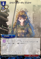 BDV-BB8-13 R カモフラミラージュ ヴィルマ