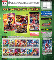 Kamen Rider Battle Ganbarizing Zubatto Battou Chocolate Wafer Vol.2 Box