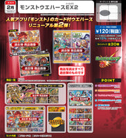 Monster Strike Wafer EX2 Box