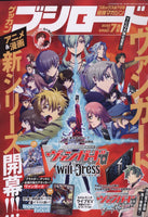 Monthly Bushiroad Magazine: July 2022 Issue