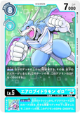 Digimon Card Game - 1st Anniversary Card Catalog