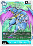 Digimon Card Game - 1st Anniversary Card Catalog
