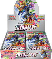 Pokémon OCG: [S3B] Sword & Shield - Legendary Heartbeat Booster Box