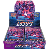 Pokémon OCG: [S3] Sword & Shield - Infinity Zone Booster Box