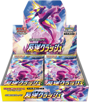 Pokémon OCG: [S2] Sword & Shield - Rebellious Clash Booster Box