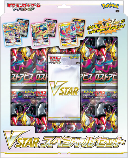 Pokémon OCG: [S11] Sword & Shield - Lost Abyss VSTAR Special Set