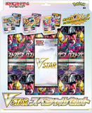 Pokémon OCG: [S11] Sword & Shield - Lost Abyss VSTAR Special Set
