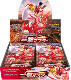 Pokémon OCG: [S5I] Sword & Shield - Single Strike Master Booster Box